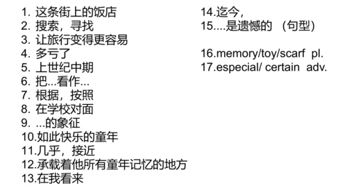 人教新目标英语八下重点短语句子复习课件