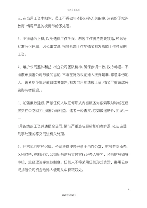 公司管理制度汇编资料.docx