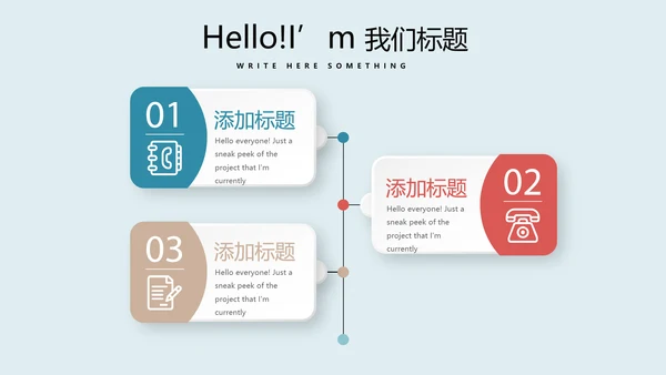 足球比赛动态PPT