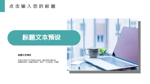 绿色层次感工作汇报通用PPT模板