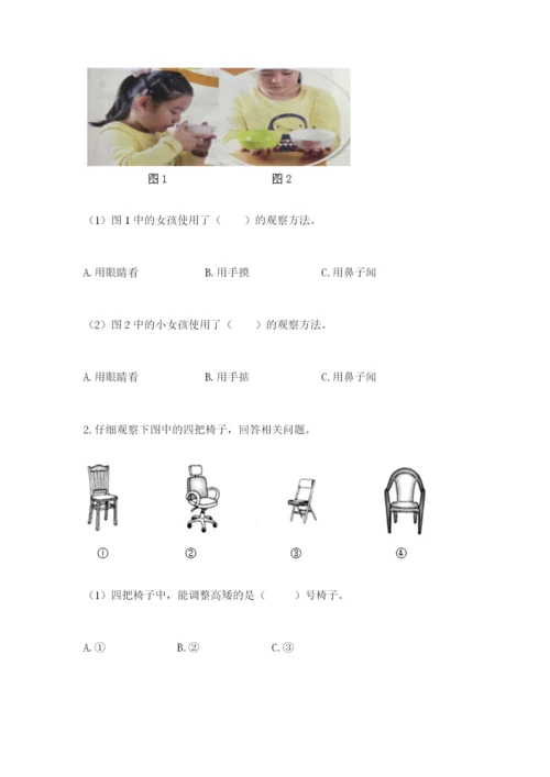 教科版二年级上册科学期末考试试卷及答案（历年真题）.docx