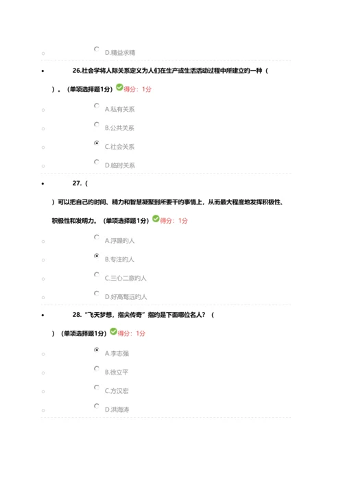 2023年内蒙古继续教育答案四套题.docx