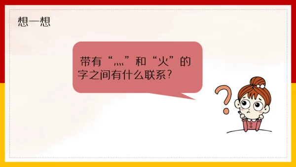 二年级语文《中国美食》通用PPT教学课件