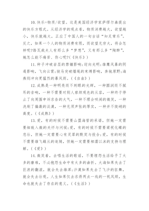 高考语文作文万能开头与结尾集锦.docx