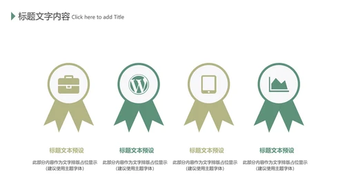 餐饮美食厨房调味料香料火锅调料PPT模板