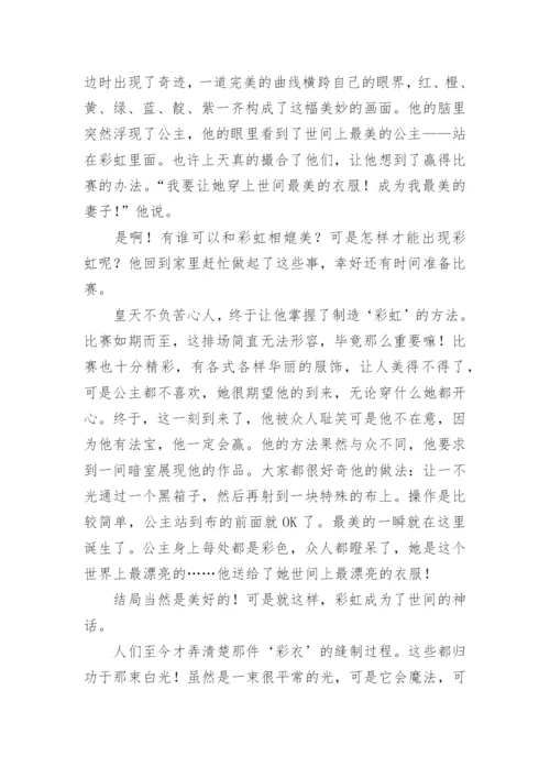 科技小论文初中.docx