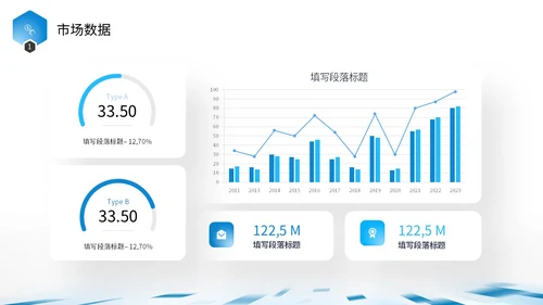 蓝色简约几何渐变色块飞速光效科技公司企业介绍PPT公司介绍