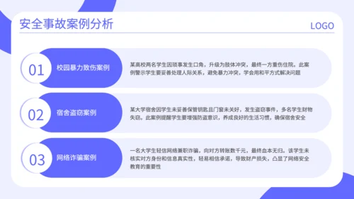 蓝色扁平风安全警示教育班会PPT