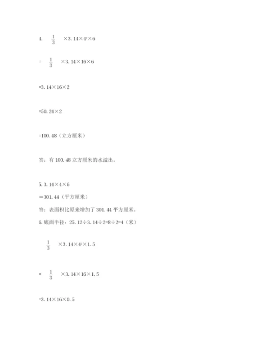 平塘县六年级下册数学期末测试卷（考点梳理）.docx