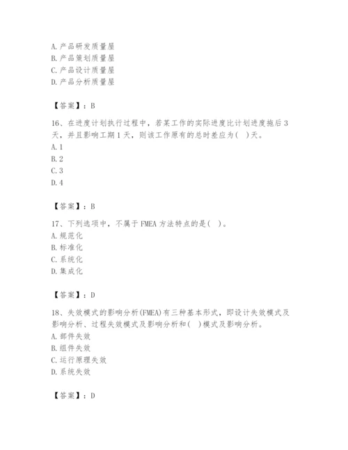 2024年设备监理师之质量投资进度控制题库及一套答案.docx