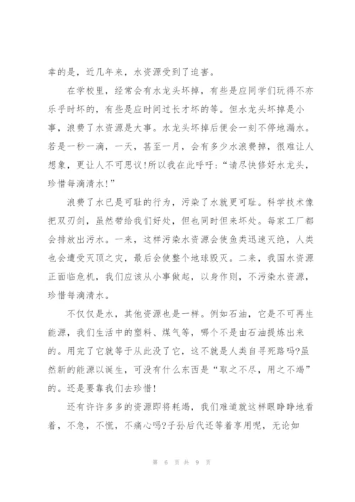 珍惜自然资源六年级作文6篇.docx
