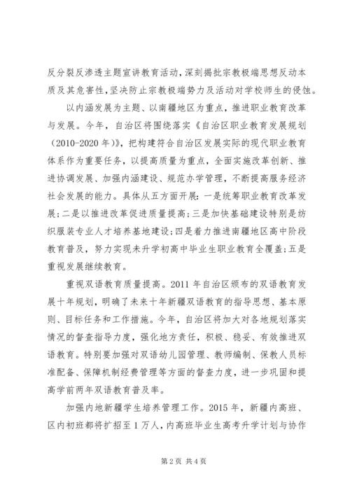 学习加强教育系统意识形态建设心得体会.docx