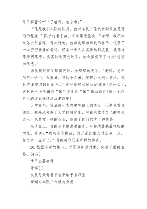 八年级期中考试语文试卷答案整理.docx