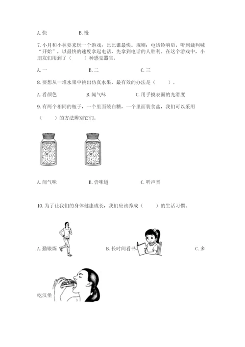 教科版小学科学二年级下册期末测试卷（综合卷）.docx