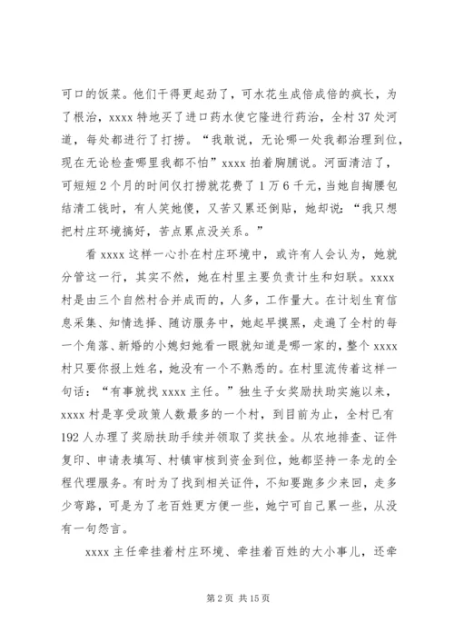 优秀妇女工作者先进事迹材料.docx