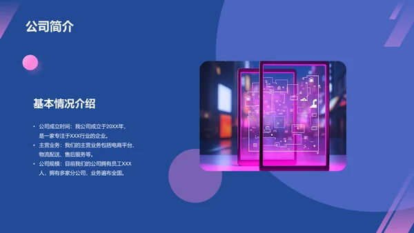 蓝紫色3D创意酷炫电商活动营销策划PPT模板