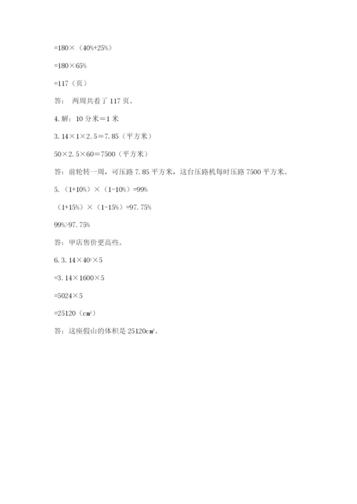 佛山市小升初数学测试卷最新.docx