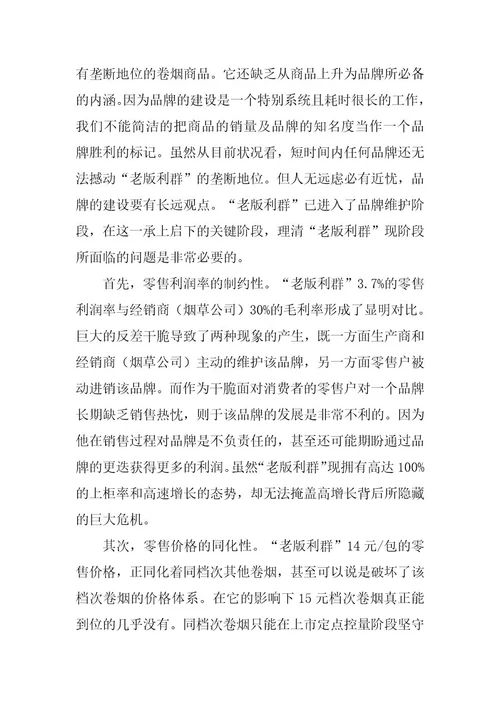 2024年有关市场调查报告九篇