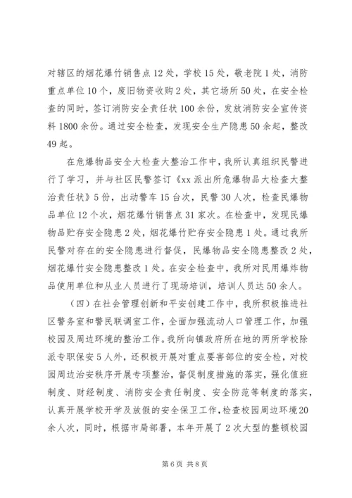 乡镇年度安全生产工作总结及工作计划范文.docx