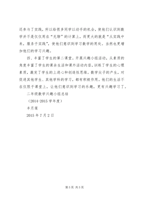 课外辅导计划及总结 (4).docx