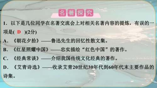20《谈创造性思维》课件
