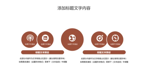 美食巧克力甜点糕点下午茶动态PPT模板