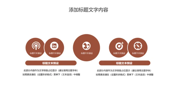美食巧克力甜点糕点下午茶动态PPT模板