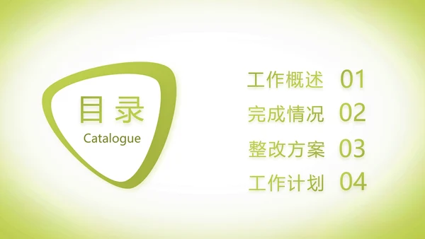 绿色清新化妆品面膜介绍宣传动态PPT