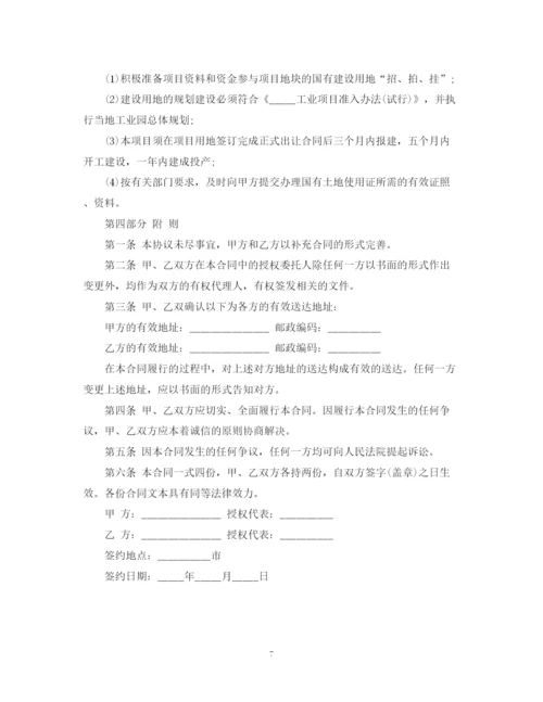2023年项目投资意向书范文3篇.docx