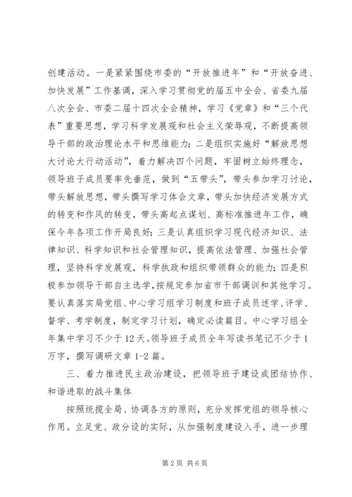 各级领导学习创新工作报告.docx