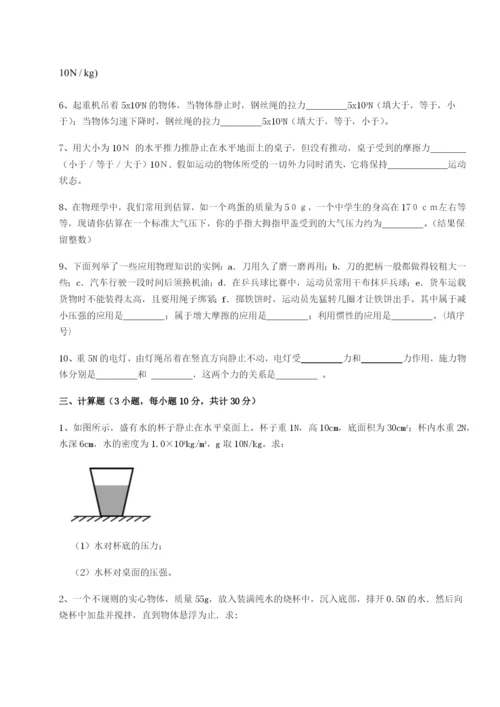 强化训练山东济南回民中学物理八年级下册期末考试专题攻克练习题（含答案解析）.docx