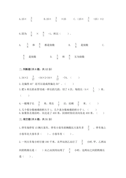 人教版六年级上册数学期中测试卷【易错题】.docx