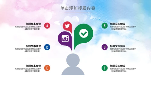 体育运动全民健身健康中国锻炼运动会PPT