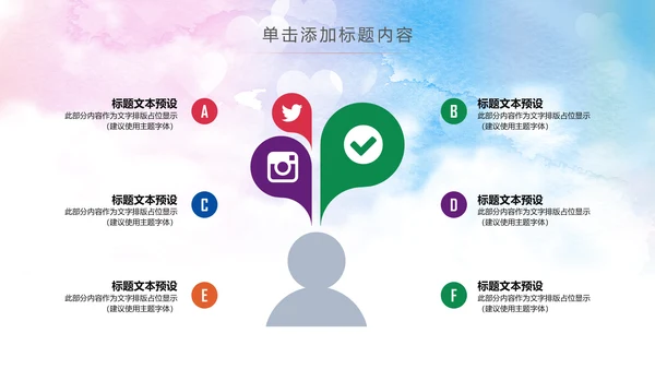 体育运动全民健身健康中国锻炼运动会PPT