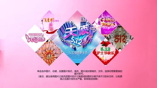 512国际护士节护士工作报告PPT