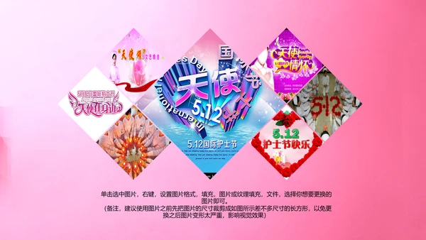 512国际护士节护士工作报告PPT