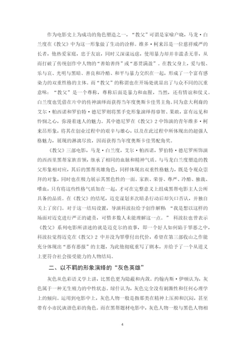 黄涛论文2.docx
