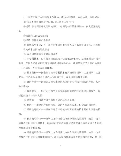 2023年非专利技术转让合同范例.docx