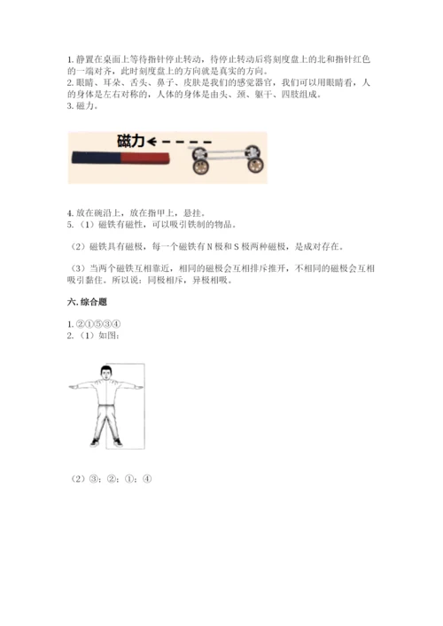 教科版小学科学二年级下册 期末测试卷【预热题】.docx