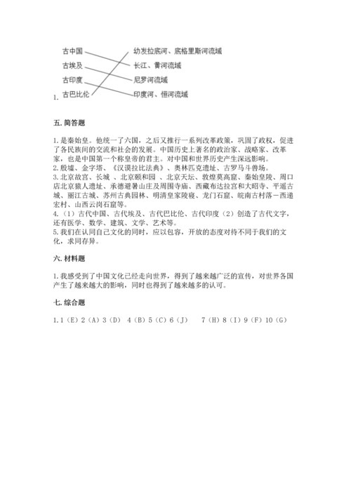 六年级下册道德与法治第三单元《多样文明 多彩生活》测试卷【夺冠】.docx