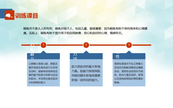 少儿青少年活动击剑竞技通用PPT模板