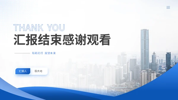 蓝色公司商务企业工作总结通用PPT模板