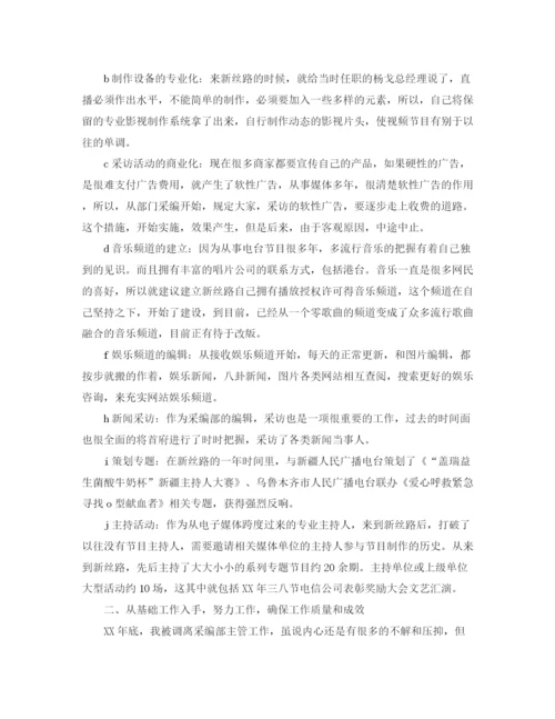 精编之九一八演讲稿范文.docx