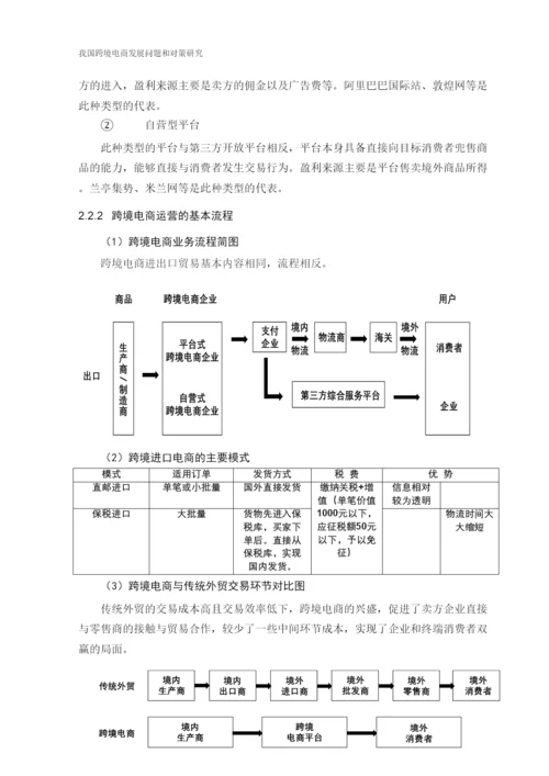 【精编】彭程论文.docx