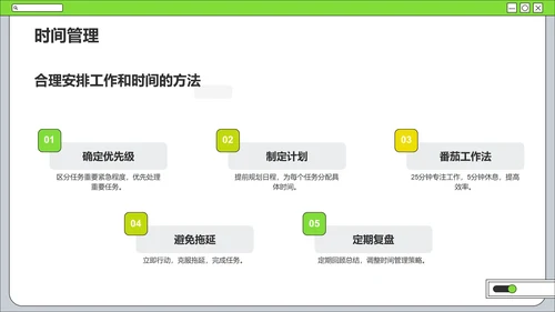 绿色简约风学生会个人竞选PPT模板