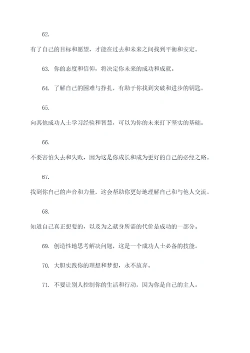 王十朋的名言名句