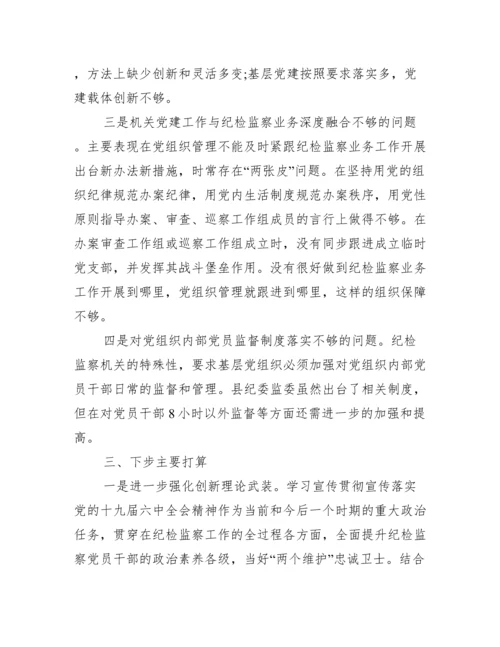 年度银行党委书记抓基层党建工作述职报告(通用15篇).docx