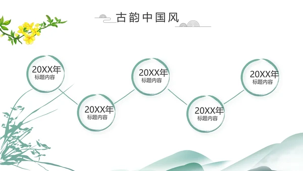 中国风清明祭祀习俗清明节扫墓PPT