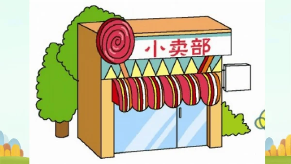 统编版语文一年级上册语文园地六 课件