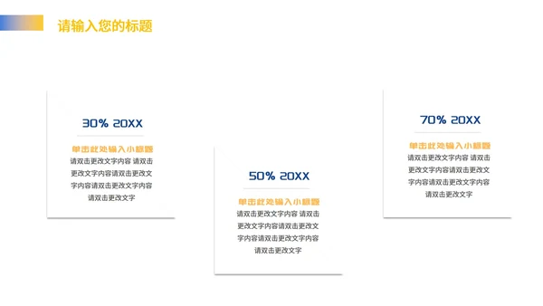 红色几何风职场总结汇报PPT模板